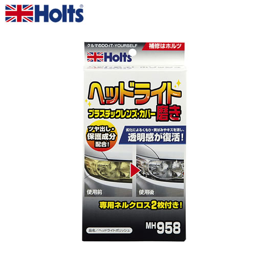 HOLTS ホルツ ヘッドライトポリッシュ MH958