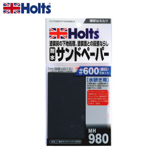 HOLTS ホルツ 耐水サンドペーパー＃600 MH980