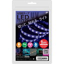 ☆日本トラストテクノロジー USBテープLED 1m ブラックライト TPLED1M-UV(2)