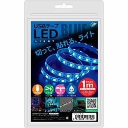 ☆日本トラストテクノロジー USBテープLED 1m ブルー TPLED1M-BL