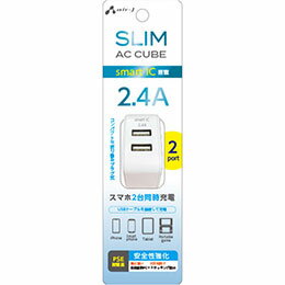 ☆【3個セット】 エアージェイ スリムキューブAC充電器 USBポートX2 WH AKJ-SCUBE2-WHX3 ☆【3個セット】 エアージェイ スリムキューブAC充電器 USBポートX2 WH AKJ-SCUBE2-WHX3