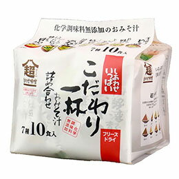 ☆【120食分(10食分×12袋)】 コスモス食品 しあわせこだわり一杯おみそ汁詰め合わせ CSF00275X12 ☆【120食分(10食分×12袋)】 コスモス食品 しあわせこだわり一杯おみそ汁詰め合わせ CSF00275X12