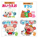 ☆COSMOS コスモス 知育えほん 4巻セット CSSTIEKU4