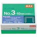 ☆MAX マックス ホッチキス針 No.3-10M/M MS91180