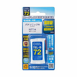 ☆オーム電機 コードレス電話機用充電式ニッケル水素電池 05-0072 TEL-B72 ☆オーム電機 コードレス電話機用充電式ニッケル水素電池 05-0072 TEL-B72