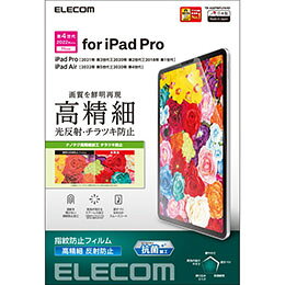 ☆エレコム iPad Pro 11インチ 第4世代 フィルム 高精細 防指紋 反射防止 TB-A22PMFLFAHD