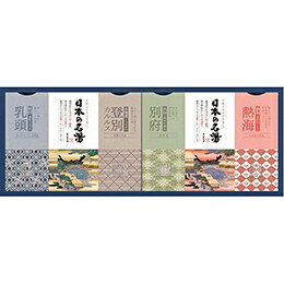 ☆バスクリン 日本の名湯オリジナルギフト C5242048