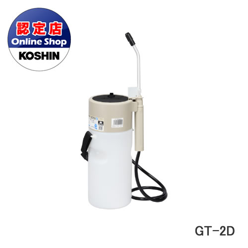 工進 コーシン 乾電池式噴霧器(GT-2D-AAA-0) GT-2D タンク容量 2L (洗浄スイッチ付） ダイヤフラムポンプ