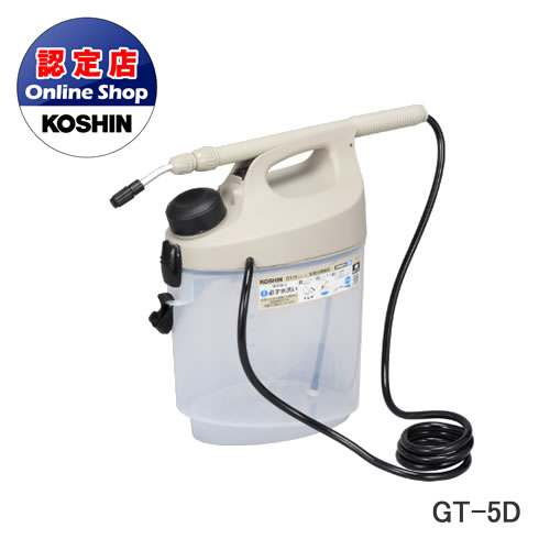 工進 コーシン 乾電池噴霧器(GT-5D-AAA-0) GT-5D タンク容量 5L (洗浄スイッチ付） ダイヤフラムポンプ