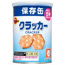 ☆ブルボン 缶入クラッカー 22344706