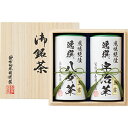 ☆袋布向春園本店 日本銘茶巡り 日本銘茶二都巡り(桐箱入)「雫」-Shizuku- L8108080