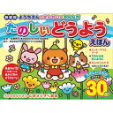☆コスミック出版 新装版 ようちえんのせんせいがえらんだ たのしいどうようえほん COS10013(3)
