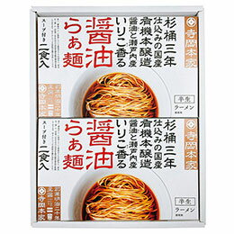 カー用品卸問屋 ニューフロンテア ☆寺岡本家 広島 寺岡有機醸造 寺岡本家醤油らぁ麺詰合せ 22334801