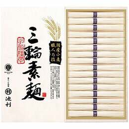☆池利 国内産小麦使用 三輪素麺 7319-061 ☆池利 国内産小麦使用 三輪素麺 7319-061