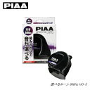 PIAA ピア 選べるホーン スポーツホーン HO-5 600Hz（高音）