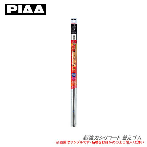 PIAA フィッティングマスター替えゴム（樹脂ワイパー対応） SUD250 超強力シリコート 6mm幅 250mm ダブルストッパータイプ 呼番16D