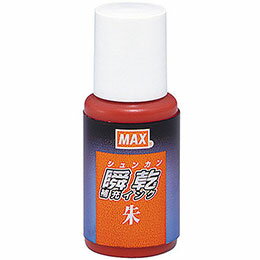 ☆【5個セット】 MAX マックス SA-20シュ カミバコ SA90249X5