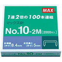 ☆【30個セット】 MAX マックス ホッチキス針 No.10-2M MS91099X30