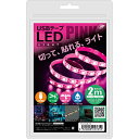 ☆【5個セット】 日本トラストテクノロジー USBテープLED 2m ピンク TPLED2M-PKX5