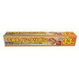 ☆【5個セット】 ミヨシ MCO 汎用FAXインクリボン FXS33PB-1X5