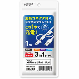 ☆【5個セット】 HIDISC 1本で3役 Lightning, microUSB Type-Cケーブル 1m ホワイト高速充電2.4A対応 HD-3IN1MLC1WHX5 ☆【5個セット】 HIDISC 1本で3役 Lightning, microUSB Type-Cケーブル 1m ホワイト高速充電2.4A対応 HD-3IN1MLC1WHX5