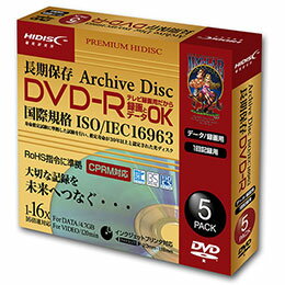 ☆【5枚×5セット】 HIDISC 長期保存 DVD-R 録画用 120分 16倍速対応 5mmSlimケース入り ホワイト ワイドプリンタブル HDDR12JCP5SCARX5