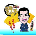 ☆決定版落語名人芸 三遊亭円楽 CD