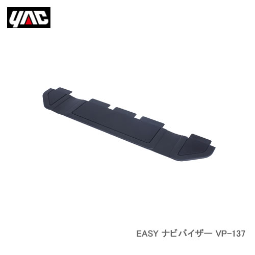 YAC 槌屋ヤック VP-137 EASY ナビバイザー