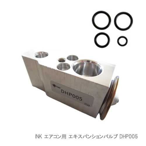 INK エアコン用 エキスパンションバルブ DHP005 Oリング4pcs同梱