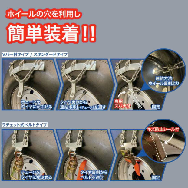 ヤマカワ トラック・バス用緊急脱出ワンタッチチェーン 雪道立ち往生対策 スタンダ...