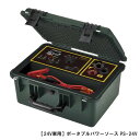 日立 ポータブルパワーソース 24V車用 ジャンプスターター PS-24V