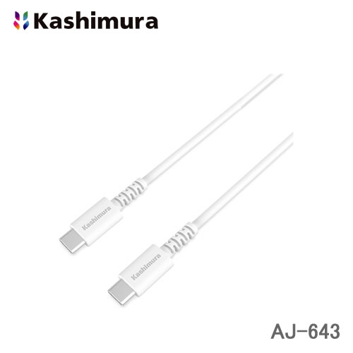 カシムラ USB充電＆同期ケーブル 1.2m TypeC-TypeC ホワイト AJ-643 USB-PD 最大60W(20V3A）充電器に対応