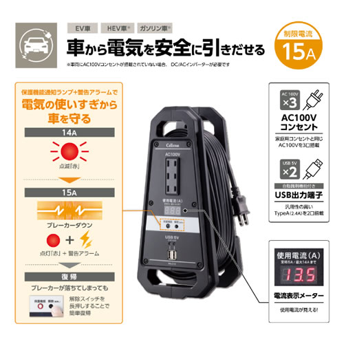 ���륹���� ��ή�ƻ륳���ɥ꡼�� PS-C10 �֤����ŵ�������˰����Ф��� ������ή15A EV�� HEV�� ��������