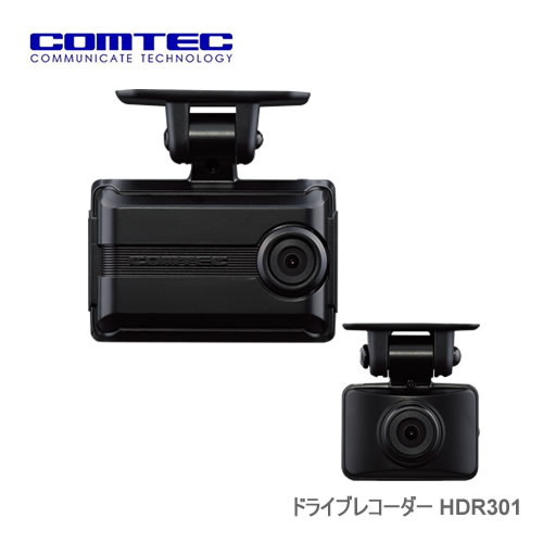 ＜予約順＞コムテック 2カメラドライブレコーダー 前後にPureCel® Plus-S搭載で夜間でもノイズが少ない HDR301