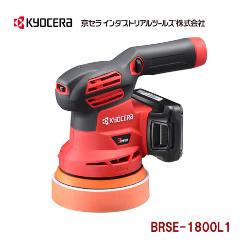 京セラ 充電式サンダーポリッシャー 602600A 車磨き用に BRSE-1800L1