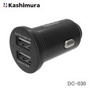 カシムラ DC - 4.8A USB 2ポート 自動識別 DC-030