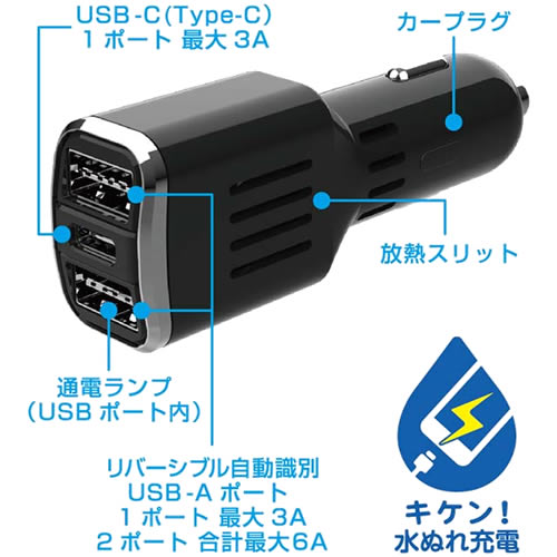 カシムラ DC-9A-USB 3ポート コンパクト DC-044 3