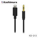 カシムラ LN - AUXコード BK 1m KD-213