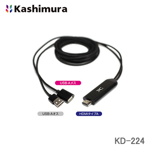 カシムラ HDMI変換ケーブル iPhone専用 3m KD-224