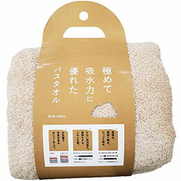 ☆本多タオル 極めて吸水力に優れたバスタオル ブラウン 890-024-BR
