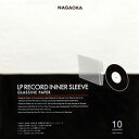 ☆【5個セット】 NAGAOKA グラシン紙 LPレコードインナースリーブ GRS-LP10X5