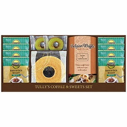 ☆TULLY'S タリーズコーヒー&スイーツセット 2948-013 1