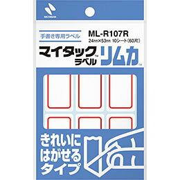 ☆【10個セット】 ニチバン マイタックラベル リムカ 24X53 赤枠 NB-ML-R107RX10