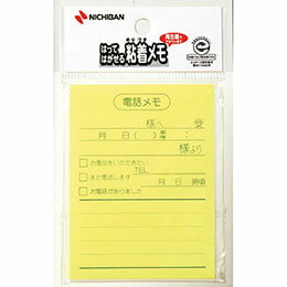 筆記, 紙製品 - ☆【20個セット】 ニチバン ポイントメモ再生紙 電話メモ NB-P-111X20