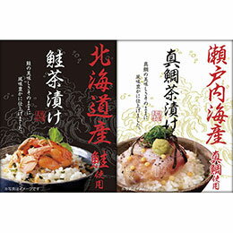 和遊膳 海の幸詰合せこだわりの厳選素材をたっぷりと、贅沢な味わいとくつろぎの一時をお贈りします。セット内容 : 瀬戸内海産真鯛茶漬け(5.1g×3袋)・北海道産鮭茶漬け(4g×3袋)×各1 賞味期限 : 10ヶ月 アレルゲン : 乳・小麦 箱サイズ : 13.5×20.5×3cm 箱入重量 : 0.1kg