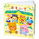 ☆ARTEC おもいでアルバム 春夏秋冬 ATC5951