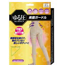 ☆【5個セット】 グローバルジャパン ゆる圧美腹ガードル ロングタイプ M-L ベージュ GJ35072X5