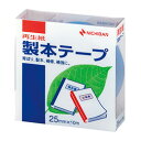 環境の保護と省資源化のために、再生紙の製本テープ●仕様書や文書などの簡易製本、本やノートの補強、補修に便利です。 ●耐磨耗性に富み、耐折性にも優れていますので色が落ちたりしません。 ●テープは古紙パルプ配合率50%の再生紙ペーパークロスを使用しています。 ●ラミネート加工していない再生可能なはく離紙を使用しています。 ●はく離紙に切れ目が入っていますので、はがしやすく位置合わせに便利です。 ●耐候性、耐老化性に優れた粘着剤を使用しています。●色 : 空 ●古紙配合率50%再生紙-アクリル系 ●基材 : 古紙50%、はく離紙ラミネート加工なし ●生産国 : 日本