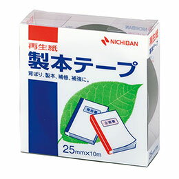 環境の保護と省資源化のために、再生紙の製本テープ●仕様書や文書などの簡易製本、本やノートの補強、補修に便利です。 ●耐磨耗性に富み、耐折性にも優れていますので色が落ちたりしません。 ●テープは古紙パルプ配合率50%の再生紙ペーパークロスを使用しています。 ●ラミネート加工していない再生可能なはく離紙を使用しています。 ●はく離紙に切れ目が入っていますので、はがしやすく位置合わせに便利です。 ●耐候性、耐老化性に優れた粘着剤を使用しています。●色 : 黒 ●古紙配合率50%再生紙-アクリル系 ●基材 : 古紙50%、はく離紙ラミネート加工なし ●生産国 : 日本