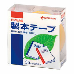 環境の保護と省資源化のために、再生紙の製本テープ●仕様書や文書などの簡易製本、本やノートの補強、補修に便利です。 ●耐磨耗性に富み、耐折性にも優れていますので色が落ちたりしません。 ●テープは古紙パルプ配合率50%の再生紙ペーパークロスを使用しています。 ●ラミネート加工していない再生可能なはく離紙を使用しています。 ●はく離紙に切れ目が入っていますので、はがしやすく位置合わせに便利です。 ●耐候性、耐老化性に優れた粘着剤を使用しています。●色 : 黄 ●古紙配合率50%再生紙-アクリル系 ●基材 : 古紙50%、はく離紙ラミネート加工なし ●生産国 : 日本